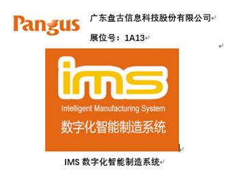 智造業(yè)大咖“聚慧”， “S-FACTORY EXPO智能工廠展“ 引領(lǐng)智能工廠發(fā)展風口
