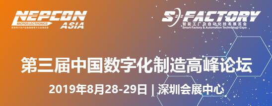 智造業(yè)大咖“聚慧”， “S-FACTORY EXPO智能工廠展“ 引領(lǐng)智能工廠發(fā)展風口