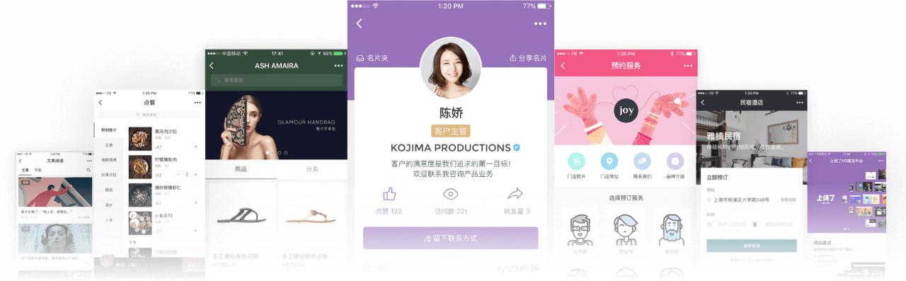 騰訊Q2財報：中長尾小程序增長超1倍，談?chuàng)屨夹〕绦蛑髻惖?/></p><p>02差異化原則尊重中長尾商戶個性化需求</p><p>中長尾商戶是一個巨大的用戶群體，其服務(wù)模式、產(chǎn)品屬性、發(fā)展階段各有不同，例如：</p><p>· 根據(jù)服務(wù)模式不同，分為到店消費、預(yù)約上門;</p><p>· 根據(jù)產(chǎn)品屬性不同，又有實物產(chǎn)品或虛擬產(chǎn)品;</p><p>· 根據(jù)經(jīng)營規(guī)模不同，可有連鎖、直營、加盟等;</p><p>……</p><p>每一個商戶都是獨立的個體，落地到小程序解決的需求上也具有獨立且個性化特征。因而，小程序服務(wù)商在向中長尾商戶提供通用產(chǎn)品功能的同時，尊重差異化并具備提供個性化服務(wù)的能力十分有必要。</p><p>值得一提的是，這里提到的個性化服務(wù)應(yīng)當(dāng)分為兩方面看：</p><p>一方面是指商戶可根據(jù)自己的實際需求，自主選擇使用或不使用某些功能模塊。</p><p>’</p><p>例如在「上線了」電商小程序中，商戶可自行做如下設(shè)置：</p><p>商城風(fēng)格設(shè)計：自主選擇模板或自定義設(shè)置配色、導(dǎo)航欄等要素，統(tǒng)一商城風(fēng)格;</p><p>配置營銷工具，根據(jù)營銷計劃啟用關(guān)閉營銷工具，如秒殺、拼團(tuán)、優(yōu)惠券、推廣彈窗等。</p><p>設(shè)置配送服務(wù)，根據(jù)配送需求選擇啟用一鍵發(fā)貨服務(wù)，提升發(fā)貨效率和運(yùn)費成本控制能力。</p><p align=