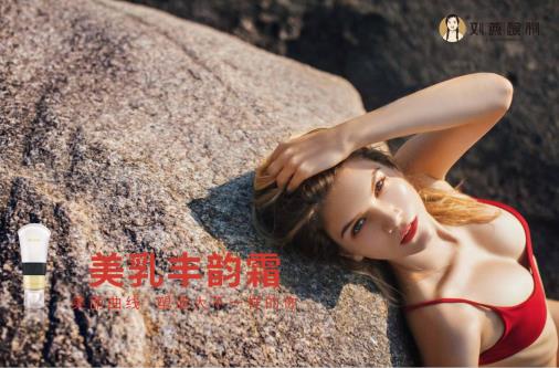 劉燕釀制豐韻霜，用植物本源為女性打造美好生活