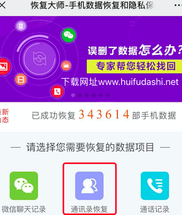 手機(jī)通訊錄恢復(fù)用這幾種方法最靠譜，真的可以幫你恢復(fù)！