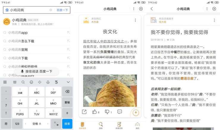 百度和騰訊財(cái)報(bào)背后的故事：移動(dòng)互聯(lián)網(wǎng)老去，小程序互聯(lián)網(wǎng)已至