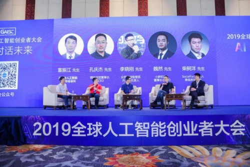 閃耀2019全球人工智能創(chuàng)業(yè)者大會，眾盟數(shù)據榮獲“最具投資價值企業(yè)”稱號