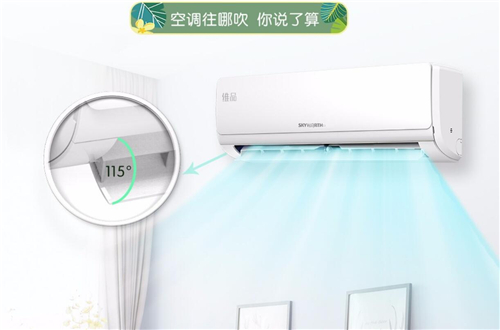 挑選空調(diào)需注重四點(diǎn)，創(chuàng)維變頻空調(diào)全滿足