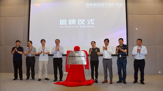 格創(chuàng)東智與TCL工業(yè)研究院、華星光電成立智能制造聯(lián)合設計中心