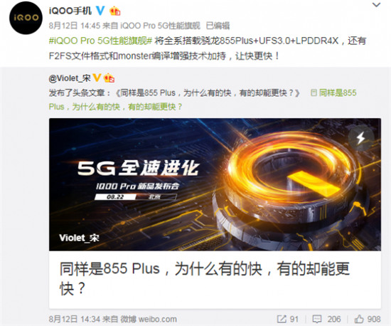 iQOO Pro 5G魯大師跑分曝光，既“能拍”又“能打”！