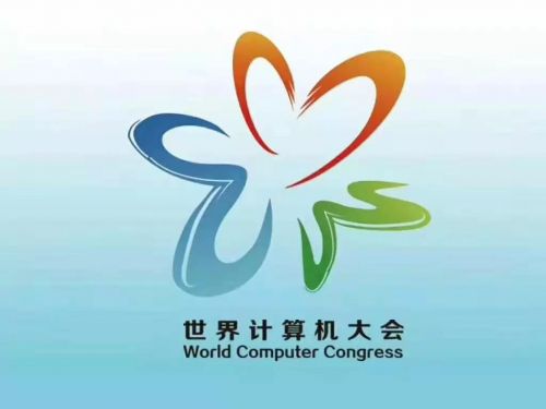 2019世界計算機(jī)大會舉辦在即：12名院士精彩亮相