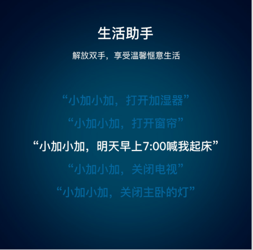 越AI越智能，科技生活，享你所想——和目智能音箱A20C