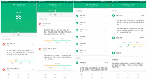 體脂秤還能測肝臟脂肪？ 好體知N1與小米體脂秤2全面測評對比