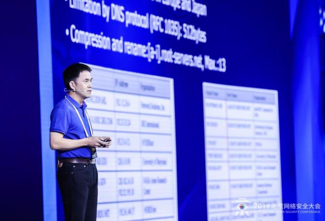 中外網安技術大咖在京會師 北京網絡安全大會進入“技術日”