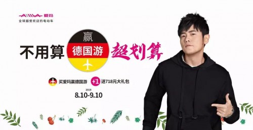 燃爆！開學季你不可錯過的時尚電動車