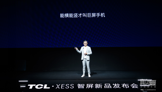 專(zhuān)訪TCL實(shí)業(yè)CEO王成：夯實(shí)智屏概念，拓寬新物種應(yīng)用場(chǎng)景，激活產(chǎn)業(yè)生命力