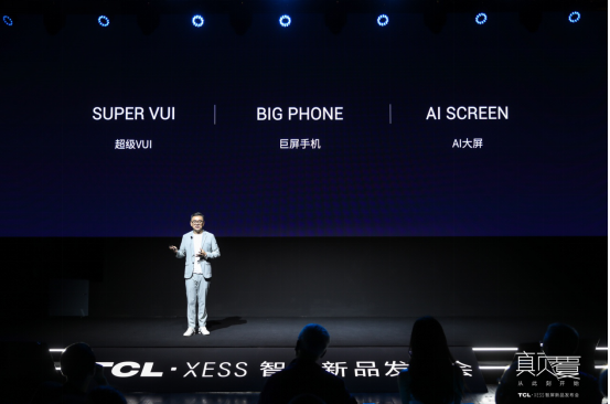 專(zhuān)訪TCL實(shí)業(yè)CEO王成：夯實(shí)智屏概念，拓寬新物種應(yīng)用場(chǎng)景，激活產(chǎn)業(yè)生命力