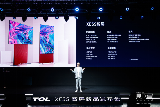 專(zhuān)訪TCL實(shí)業(yè)CEO王成：夯實(shí)智屏概念，拓寬新物種應(yīng)用場(chǎng)景，激活產(chǎn)業(yè)生命力