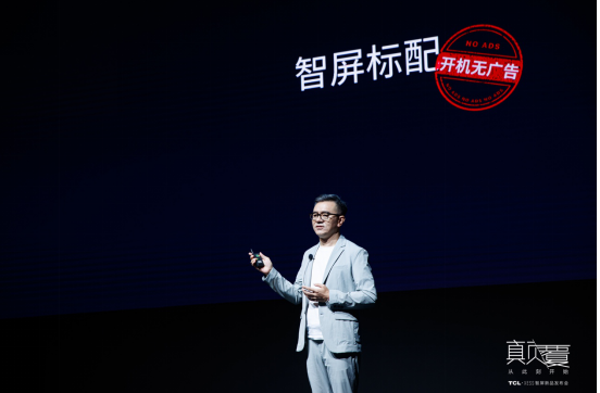 專(zhuān)訪TCL實(shí)業(yè)CEO王成：夯實(shí)智屏概念，拓寬新物種應(yīng)用場(chǎng)景，激活產(chǎn)業(yè)生命力