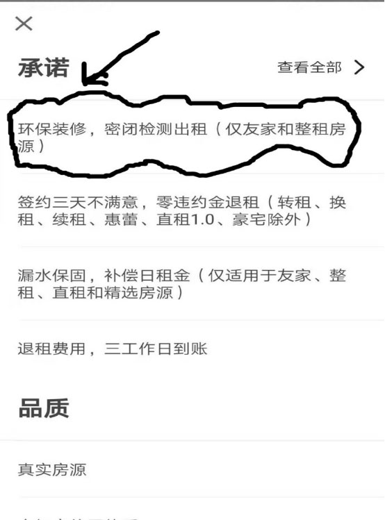 孕婦住進自如“甲醛房”，維權(quán)艱難！