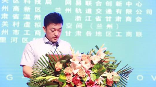 2019CITC·智慧教育產(chǎn)業(yè)論壇在蘭州舉行，網(wǎng)易聯(lián)合創(chuàng)新中心智慧教育解決方案發(fā)布