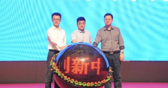 2019CITC·智慧教育產(chǎn)業(yè)論壇在蘭州舉行，網(wǎng)易聯(lián)合創(chuàng)新中心智慧教育解決方案發(fā)布