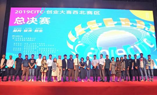 2019CITC·智慧教育產(chǎn)業(yè)論壇在蘭州舉行，網(wǎng)易聯(lián)合創(chuàng)新中心智慧教育解決方案發(fā)布