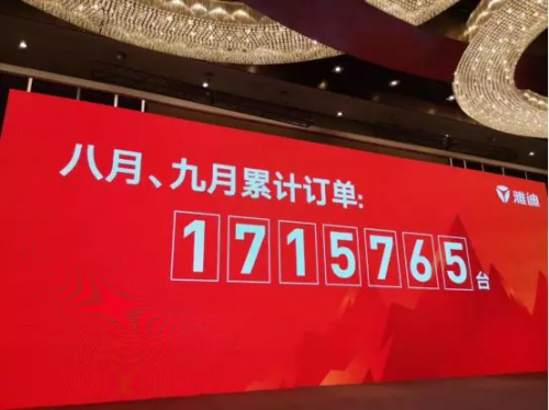 電動車行業(yè)格局巨變 雅迪持續(xù)坐穩(wěn)行業(yè)龍頭地位