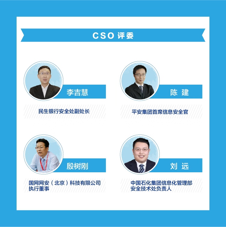 百里挑一！安全創(chuàng)客匯2019新冠軍誕生 全知科技問鼎