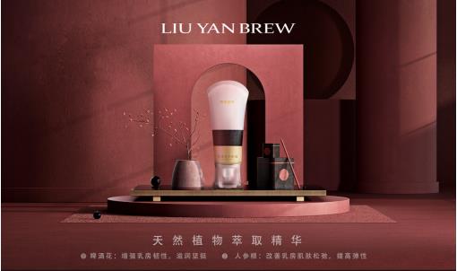 天然塑造美麗，劉燕釀制豐韻霜釋放女性自然之美