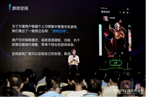創(chuàng)新深化用戶體驗，技術(shù)賦能開發(fā)者丨OPPO技術(shù)開放日·第四期在深圳舉辦