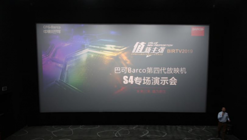 中影巴可2019BIRTV ： 未來已來，「值」為新生