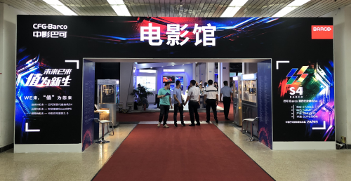 中影巴可2019BIRTV ： 未來已來，「值」為新生