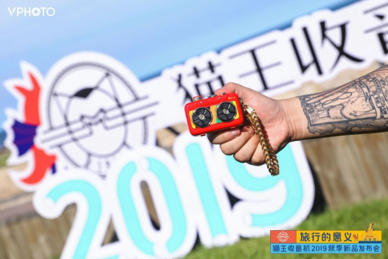 貓王收音機(jī)新品發(fā)布，帶你重返霹靂時(shí)代