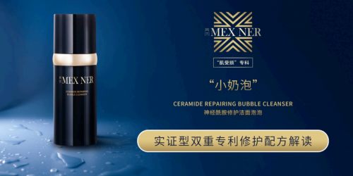 美內(nèi)“小奶泡”，最簡單的潔面產(chǎn)品你選對了嗎？