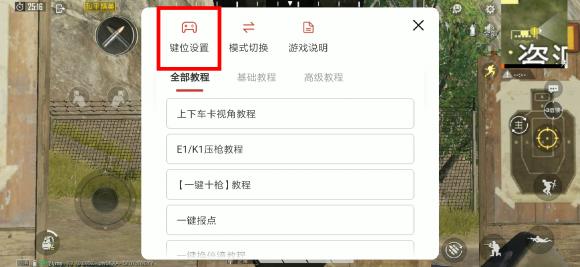 北通H1手游手柄吃雞神器，和平精英m16秒變?nèi)詣?dòng)