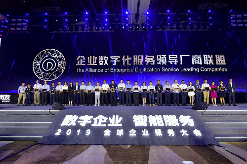 2019全球企業(yè)服務(wù)大會首日 用友發(fā)布“融合”新生態(tài)戰(zhàn)略