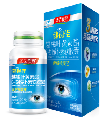 保護(hù)眼睛的方法有哪些？試試補(bǔ)充越橘葉黃素！