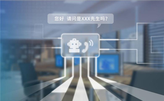 國(guó)內(nèi)某大型電商平臺(tái)引進(jìn)靈云智能外呼系統(tǒng)