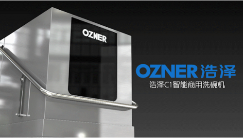 洗碗機什么品牌好？浩澤完美解決餐具潔凈痛點