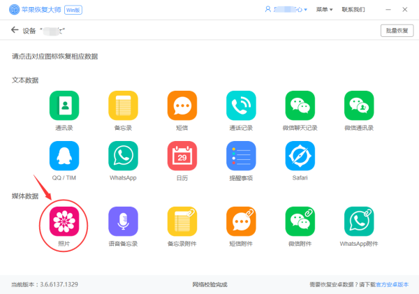 手機(jī)誤刪照片怎么恢復(fù)？原來(lái)這樣做就行