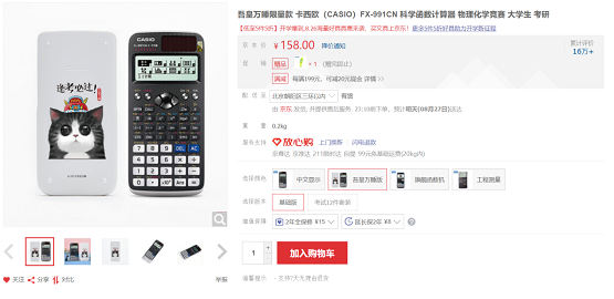 贏在起跑線！京東文具尚學(xué)季給你新征程“具”惠裝備