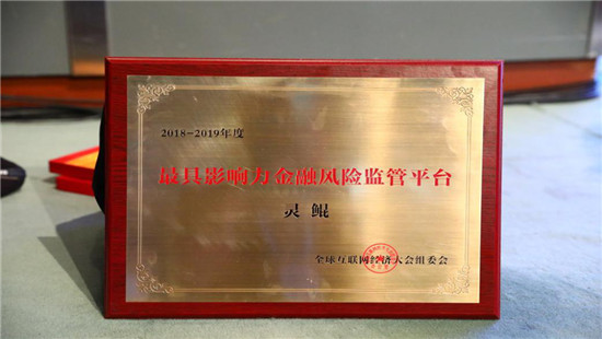 全球互聯(lián)網(wǎng)經(jīng)濟(jì)大會(huì)在京召開，騰訊安全斬獲兩項(xiàng)大獎(jiǎng)