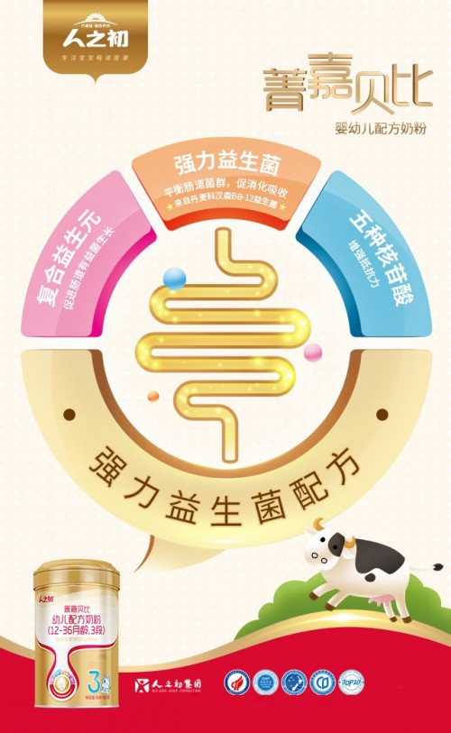 奶粉喂養(yǎng)誤區(qū)大盤點，人之初菁嘉貝比讓你不要中招
