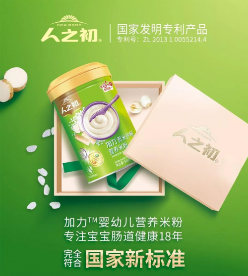 奶粉喂養(yǎng)誤區(qū)大盤點，人之初菁嘉貝比讓你不要中招
