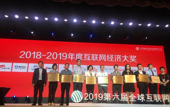 悅旅會(huì)APP榮獲GIEC 2019“年度最受歡迎會(huì)員制特權(quán)消費(fèi)平臺(tái)”大獎(jiǎng)