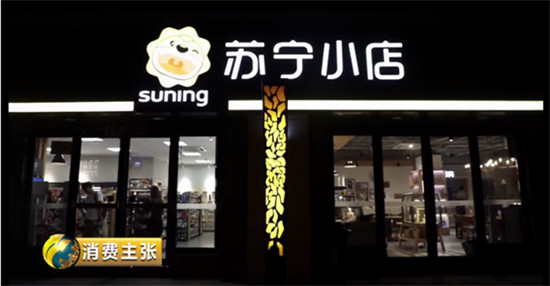 近點兒，再近點兒，蘇寧渠道下沉的啟示