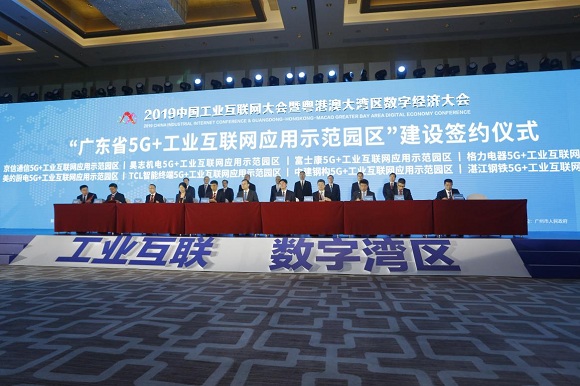 中國聯(lián)通重磅亮相2019中國工業(yè)互聯(lián)網(wǎng)大會(huì)
