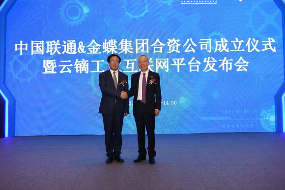 中國聯(lián)通重磅亮相2019中國工業(yè)互聯(lián)網(wǎng)大會(huì)