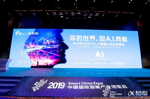 科大訊飛打卡2019智博會：重慶，因A.I.而能