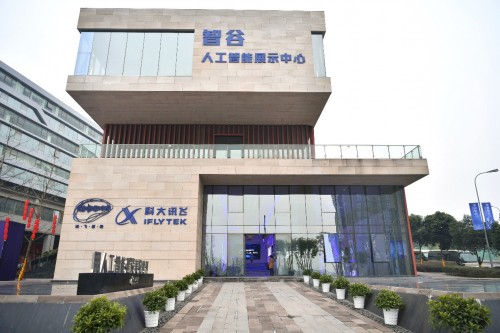 科大訊飛打卡2019智博會：重慶，因A.I.而能