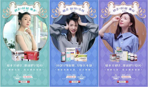從天貓超級(jí)品類日口服美容專場(chǎng)，看新品類如何引爆用戶認(rèn)知