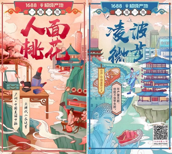 1688商人節(jié)來了！2019備貨季“招財進(jìn)寶”全攻略，你的同行們都在偷偷收藏！
