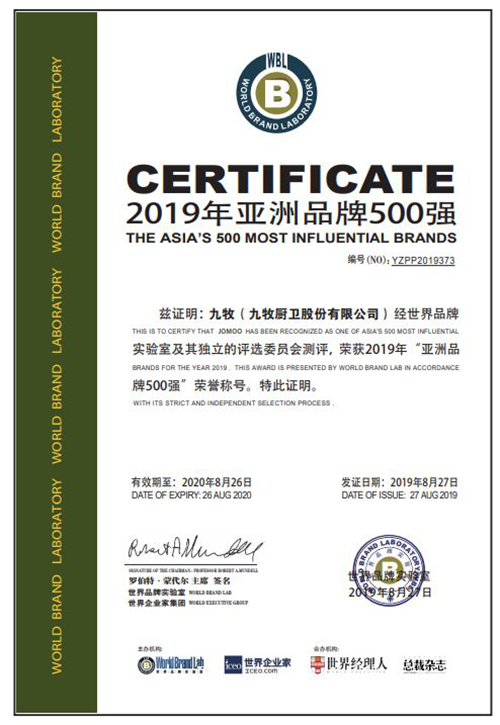 衛(wèi)浴行業(yè)亞洲第一！九牧再次榮登亞洲500強(qiáng)